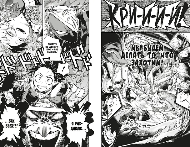 Моя геройская академия. Книга 9 (Том 17, 18) - Лемиллион. Светлое будущее. (My Hero Academia / Boku no Hero Academia). Манга 2906317 — 9
