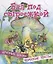 Бал под сыроежкой. Крупные буквы. Короткие тексты — 2732654 — 1