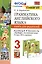 Грамматика английского языка. 3 класс. Книга для родителей. К учебнику Н.И. Быковой и др. "Spotlight. Английский в фокусе. 3 класс. В 2-х частях" — 2977991 — 1