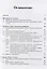 Оптимизация в стационарных задачах тепломассопереноса и магнитной гидродинамики — 2780677 — 2