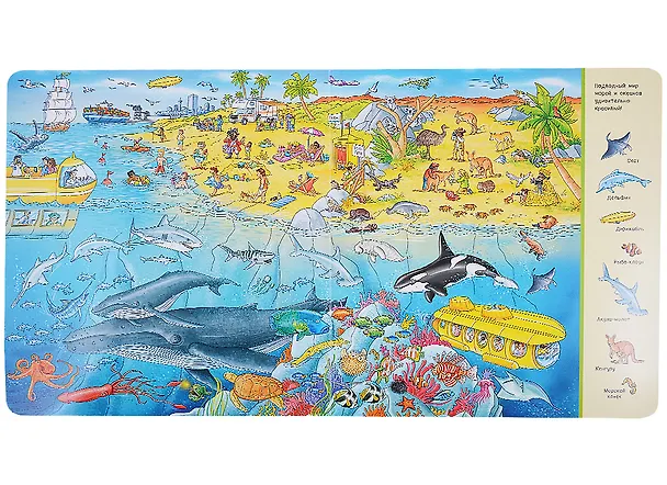 Книга Животные. Виммельбух (Штефан Лор) — 3