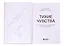 Тихие чувства. Как позволить своим переживаниям вырваться на свободу (с автографом) — 2905066 — 2