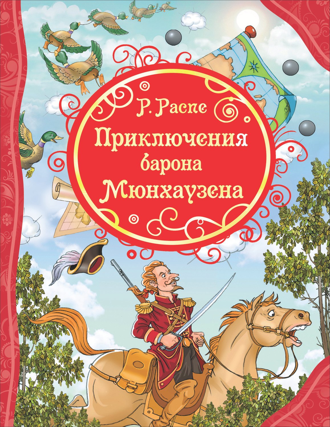 

Приключения Барона Мюнхаузена