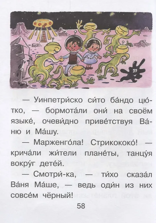 Книга Сказочные истории (Владимир Сутеев) — 8