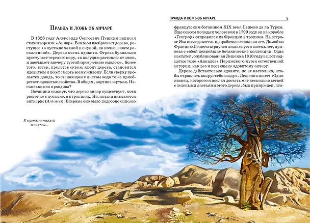 Книга Ядовитые растения и животные. () — 3