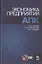 Экономика предприятий АПК. Учебное пособие / +CD — 2789366 — 1