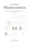 Облик книги. Избранные статьи о книжном оформлении и типографике. 4 -е изд. — 2538208 — 1
