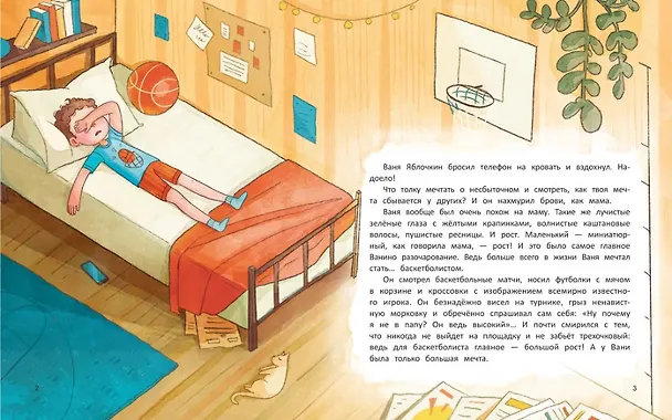 Книга Ты можешь все! (Анна Купырина) — 2