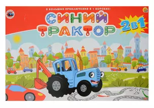 Настольная игра 2 в 1 "Синий трактор" — 3067845 — 1