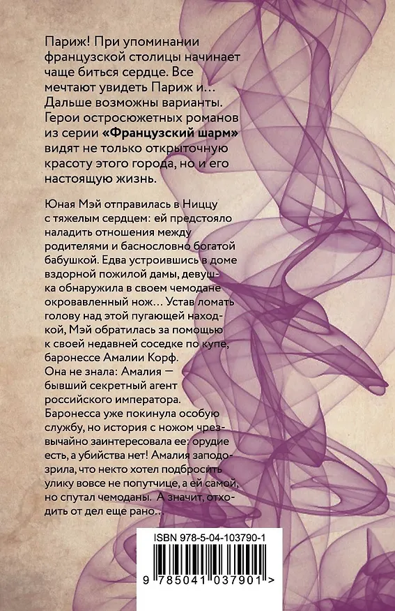 Книга Миллион в воздухе (Валерия Вербинина) — 2
