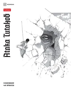 Тетрадь в клетку Hatber, "Атака Титанов. Манга 2", 48 листов, в ассортименте