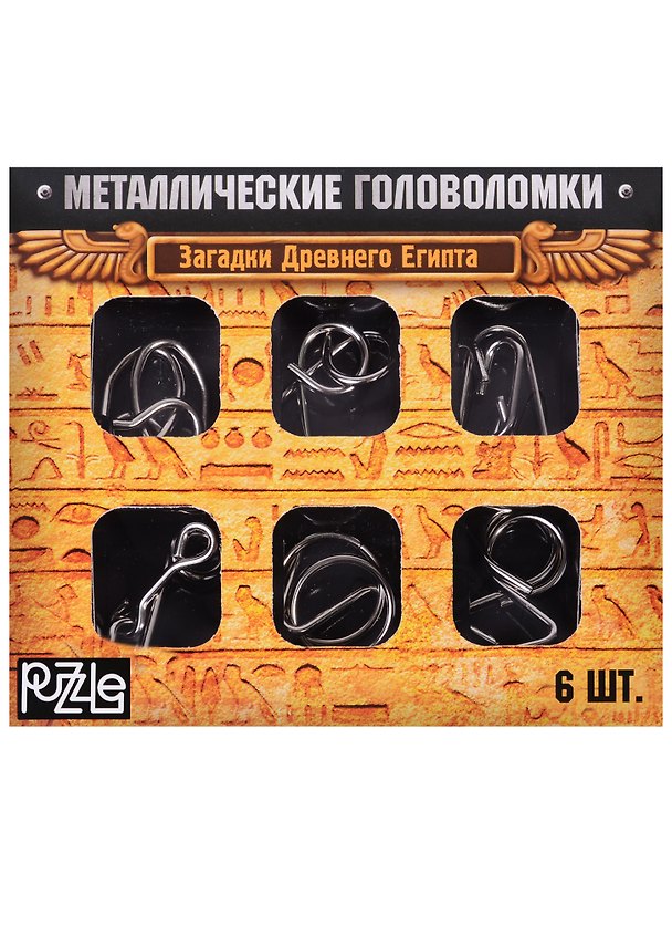 Металлические головоломки Загадки Древнего Египта (2528230) (набор/6шт.) (коробка) (3+) 2624250 — 1