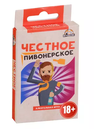 Игра настольная Карточная игра Честное пивонерское 18+ ИН-4597 — 2782597 — 1