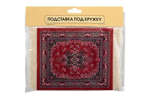 Подставка под кружку Коврик (текстиль) (11х9)
