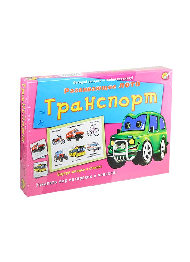Лото с загадками ТМ Рыжий кот Транспорт ИН-8139 2416277 — 1