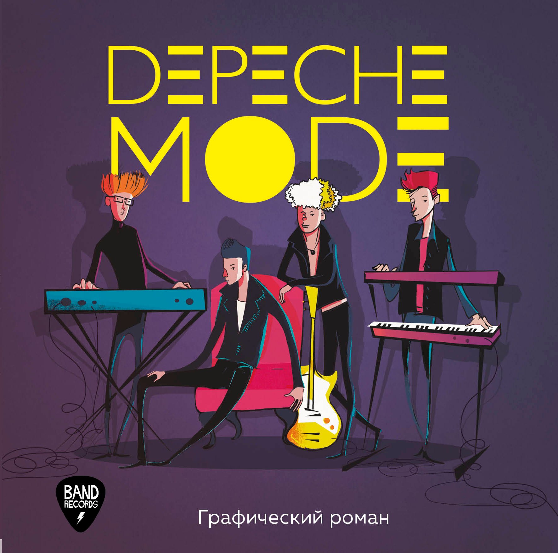 

Depeche Mode. Иллюстрированная история создания группы