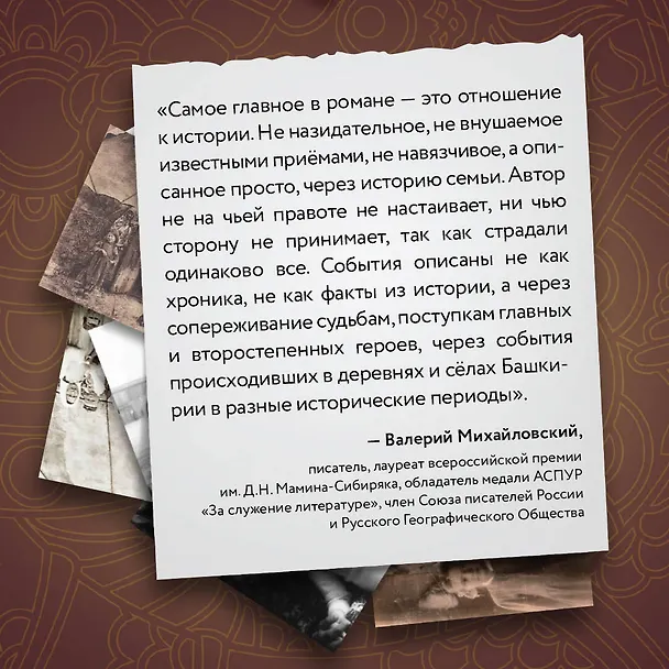 Книга Белые степи (Рамазан Шайхулов) — 7