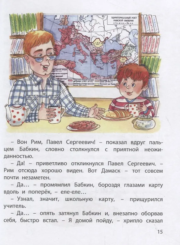 Книга Плоды просвещения () — 3