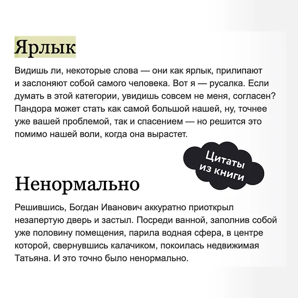 Книга Одаренная девочка и так себе каникулы (Мальвина Гайворонская) — 9