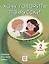 Хочу говорить по-русски.   2 класс. Учебник  (+CD) — 2713505 — 1