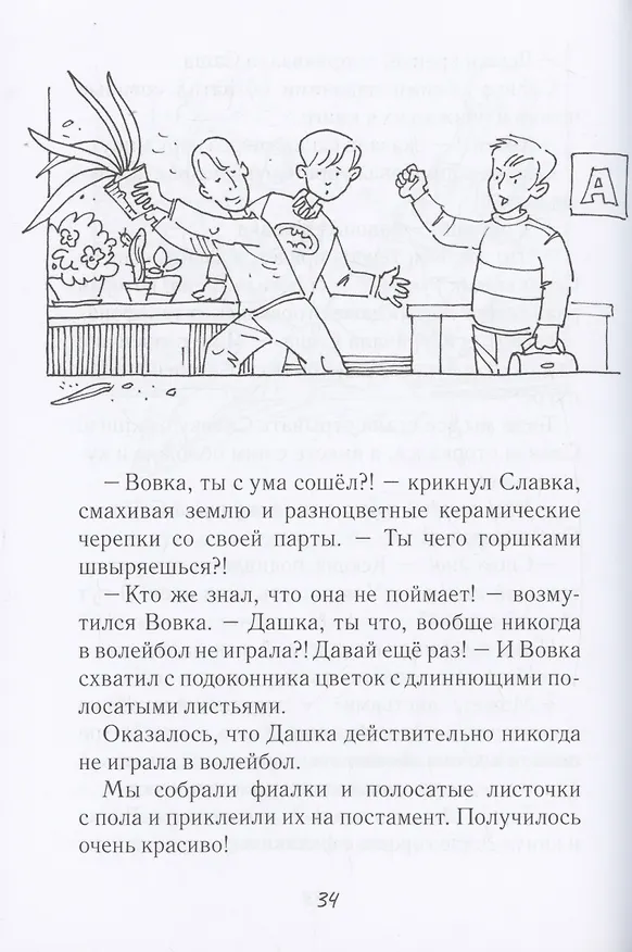 Книга Первая четверть (Нина Павлова) — 6