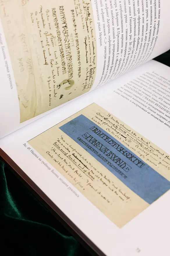 Книга Иллюстрации и зарисовки Дж. Р. Р. Толкина к "Властелину колец" (Джон Рональд Руэл Толкин) — 14