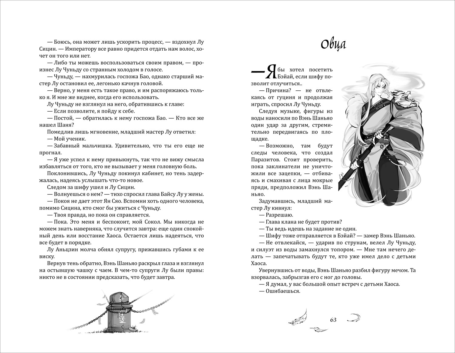 Изображение бумажной книги