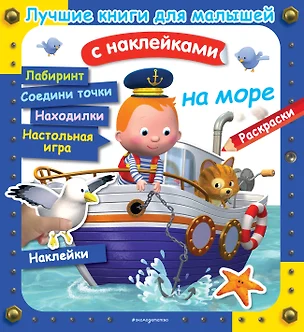 На море — 2814517 — 1