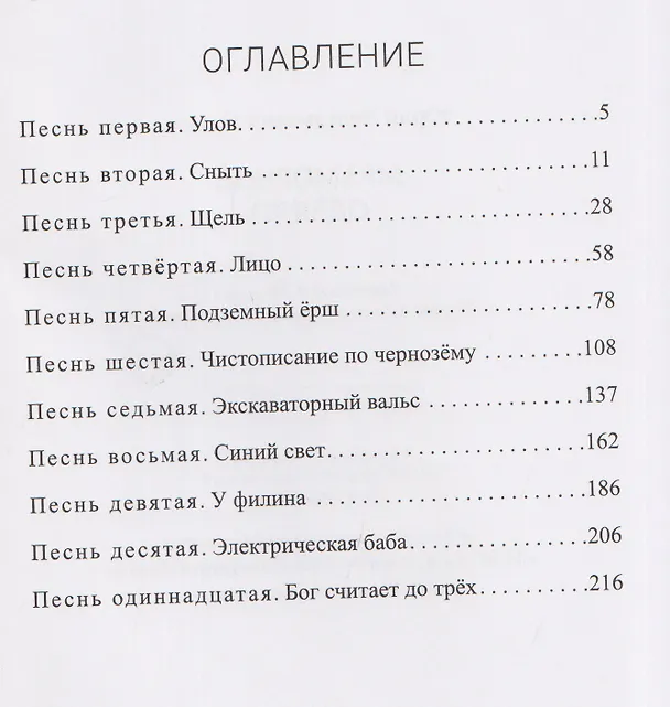 Книга Мраморное одеяло (Юрий Козлов) — 2
