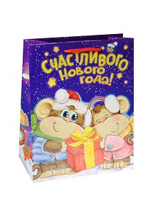 Пакет ламинат Обезьяна Счастливого Нового года (18х23) (1053007)