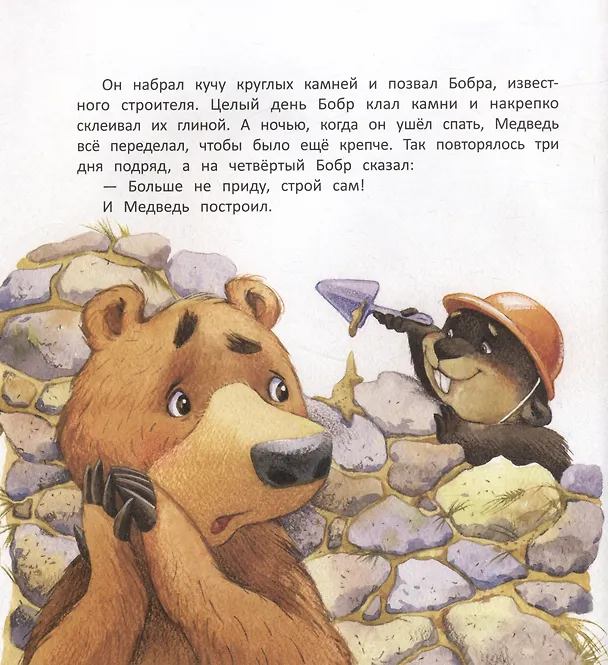 Книга Кафе "У Медведя" (Ольга Замятина) — 3