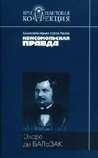 Блеск и нищета куртизанок — 2075771 — 1