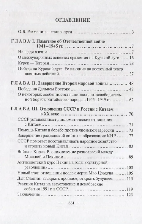 Книга Страницы пережитого () — 2