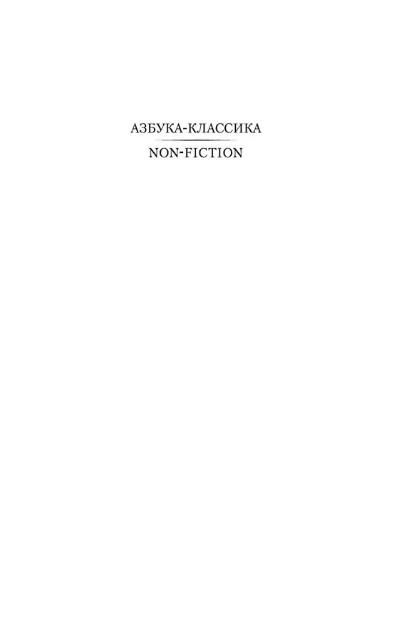 Книга Рождение трагедии из духа музыки (Фридрих Ницше) — 8