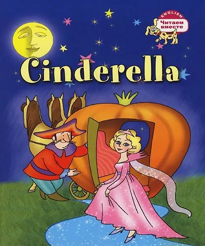 Книга Золушка = Cinderella () — 1
