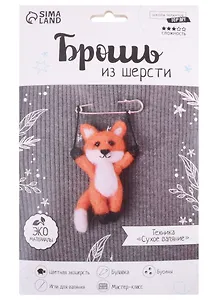 Брошь из шерсти "Лиса на качелях"