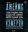 Джеймс Кэмерон. Ретроспектива: иллюстрированная биография. От "Титаника" до "Аватара" — 2945980 — 1