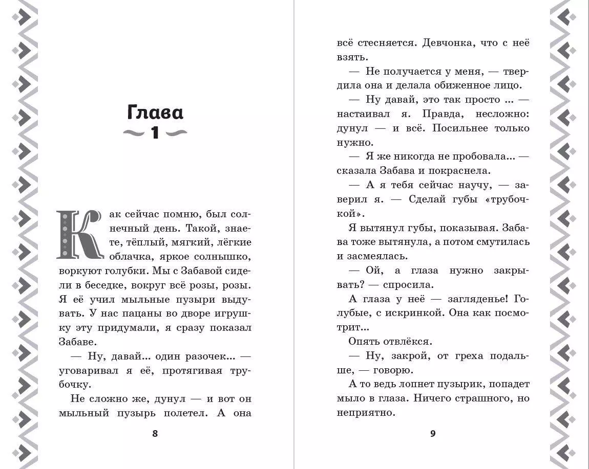 Добрыня Никитич и Змей Горыныч. История Елисея (Елена Усачева) - купить  книгу с доставкой в интернет-магазине «Читай-город». ISBN: 978-5-04-179158-2