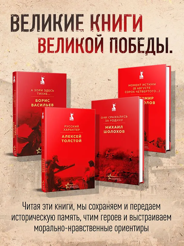 Книга Повесть о настоящем человеке (Борис Полевой) — 9