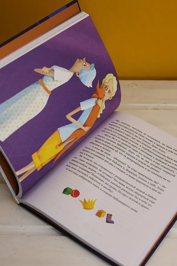 Книга Нашу маму раздраконили (Валя Филиппенко) — 16