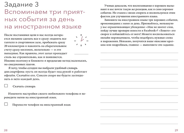 Блокнот для изучения иностранного языка 2875138 — 3