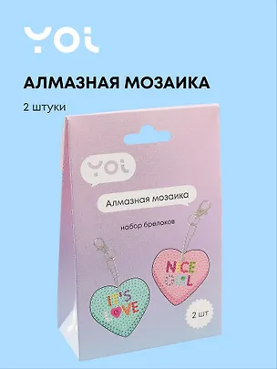 Набор для изготовления брелоков (2 штуки). Алмазная мозаика "Сердечко розовое и  Сердечко  мятное" 3003491