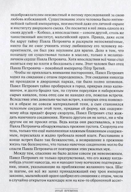 Книга Полное собрание сочинений в 15 томах. Том 6. Рассказы. Новеллы. Повести. Эссе (Борис Фальков) — 5