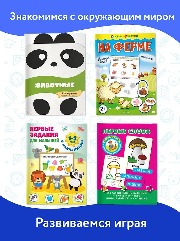 Книга Годовой курс занятий 1+. Набор из 11 книг () — 6