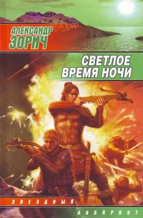 Светлое время ночи — 2136561 — 1