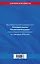Уголовный кодекс РФ. По сост. на 01.02.24 / УК РФ — 3028183 — 2
