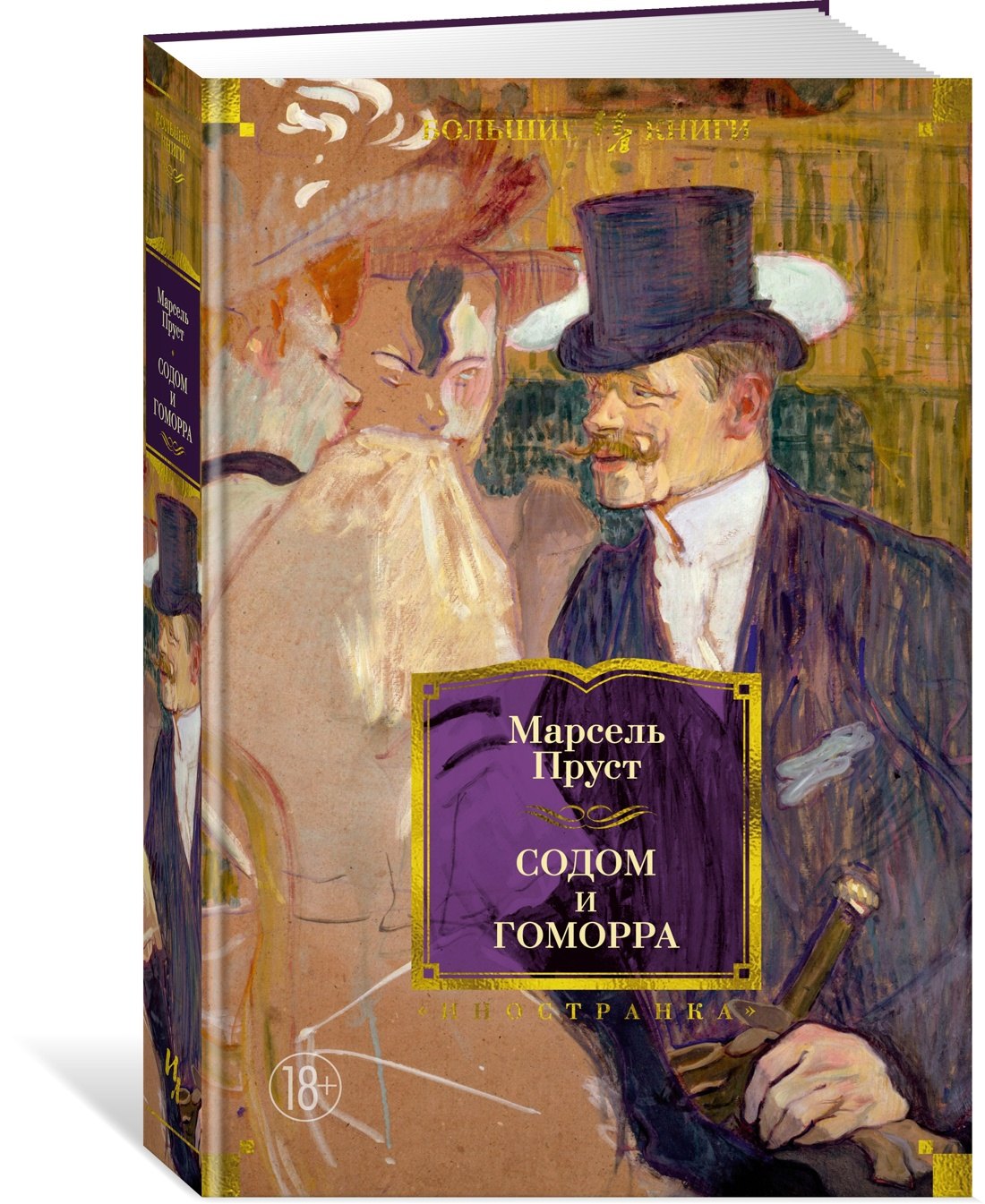 Изображение бумажной книги