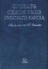 Словарь синонимов русского языка (син.). Евгеньева А. (Аст) — 1161617 — 1