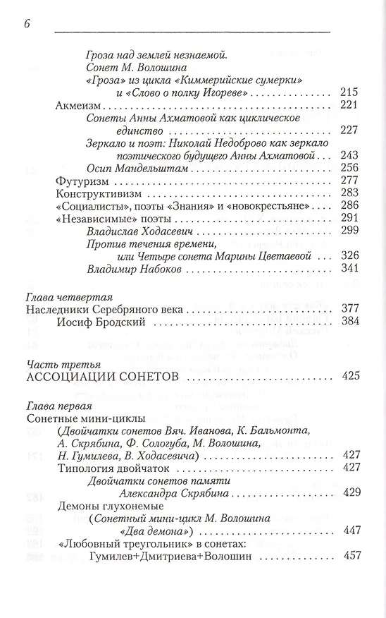 Книга Сонет () — 3