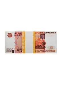 Сувенир Шуточные деньги ГИГАНТ 5000 рублей AG0000003